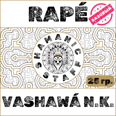 Рапэ Vashawã (Noke Koi), 25г. Встряска сознания