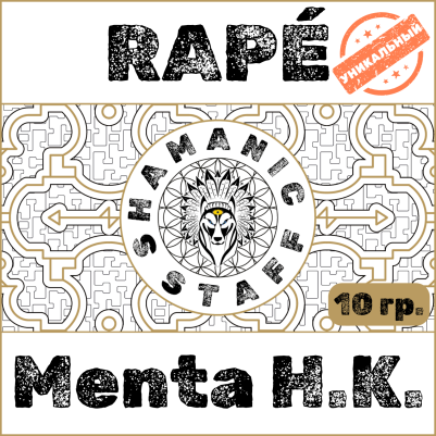 Menta (Huni Kuin), 10г Хапе. Бодрая свежесть