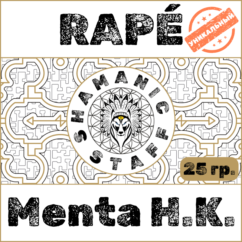 Menta (Huni Kuin), 25г Хапе. Бодрая свежесть