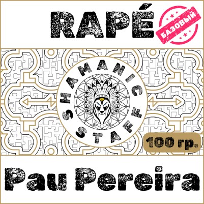 Рапэ Pau Pereira (Noke Koi), 25г. Фокус и сила