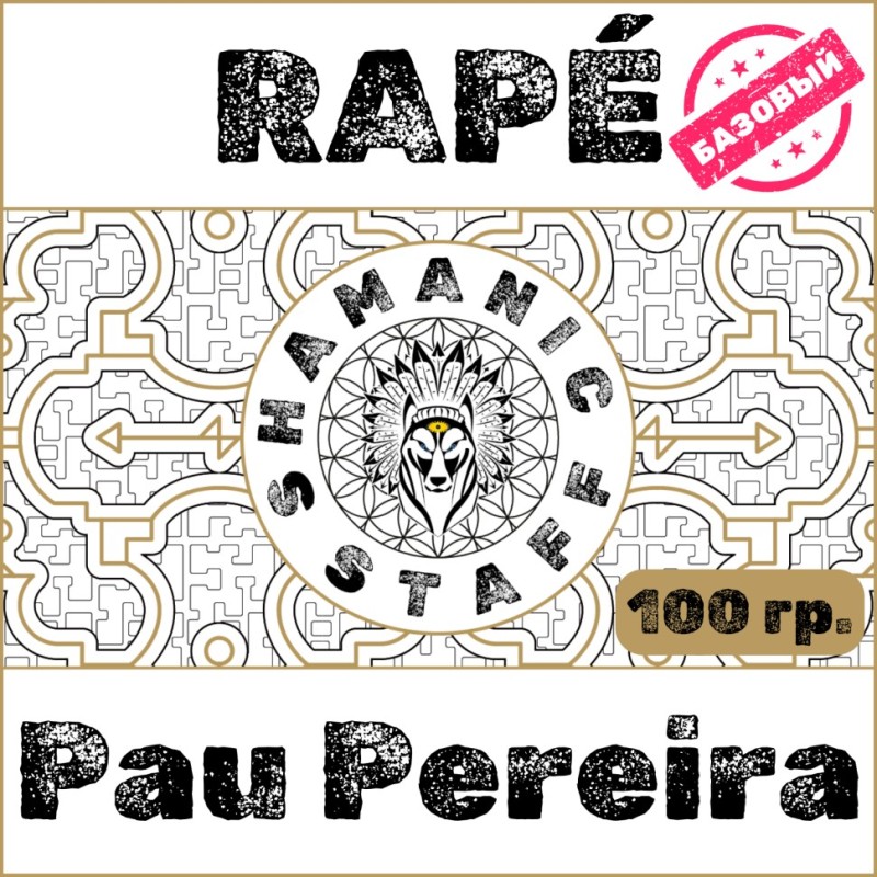 Pau Pereira (Noke Koi) · 2025г, 100г