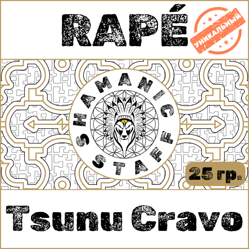 Tsunu Cravo (Shanenawa), 25г Хапе. Гвоздичная мощь
