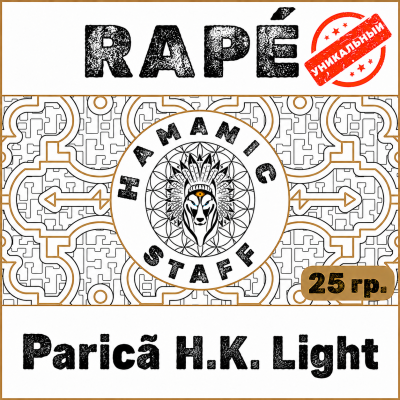 Paricã (Huni Kuin) Light · 25г