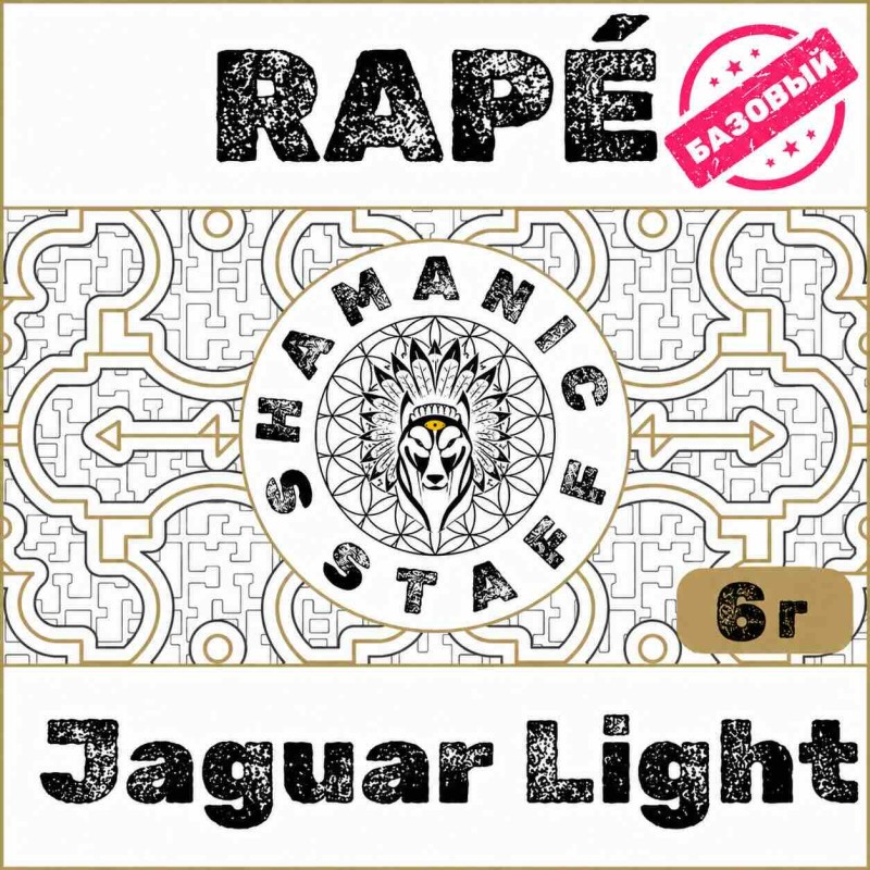Nukini Jaguar Light · 2025, 6г