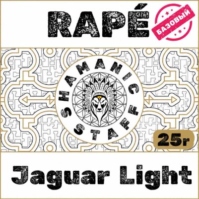 Nukini Jaguar Light · 2025, 25г