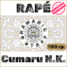 Cumaru (Noke Koi) · 2025, 100г