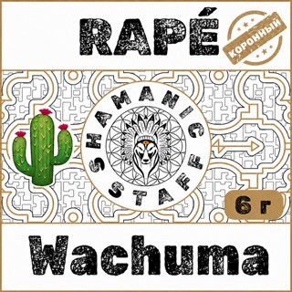 Wachuma, 6г Хапэ