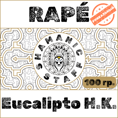 Eucalipto (Huni Kuin) · 100г