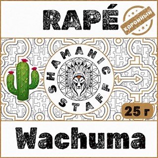 Wachuma, 25г