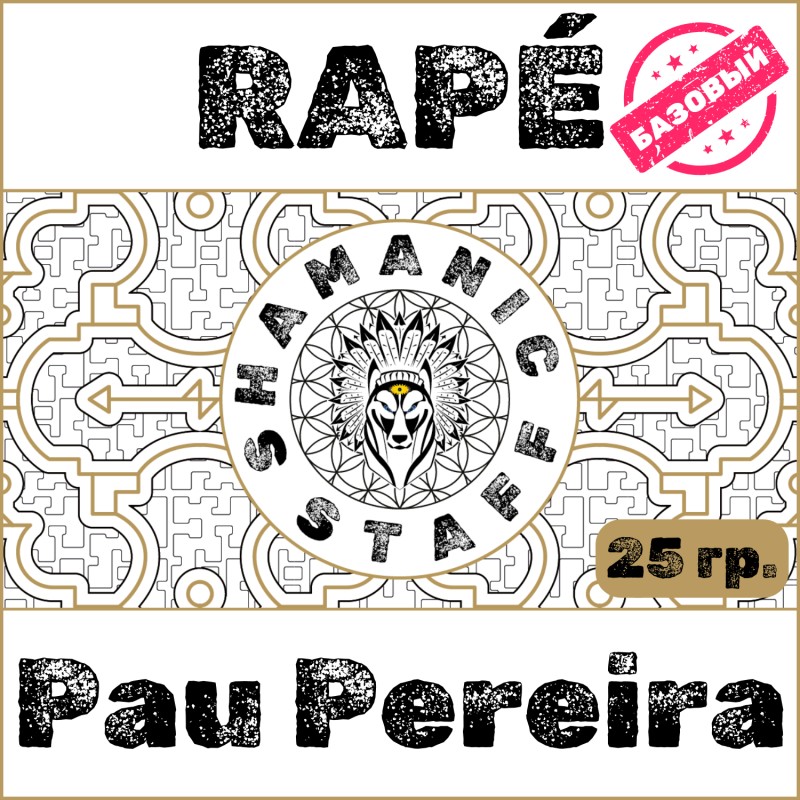 Рапэ Pau Pereira (Noke Koi), 25г. Sale