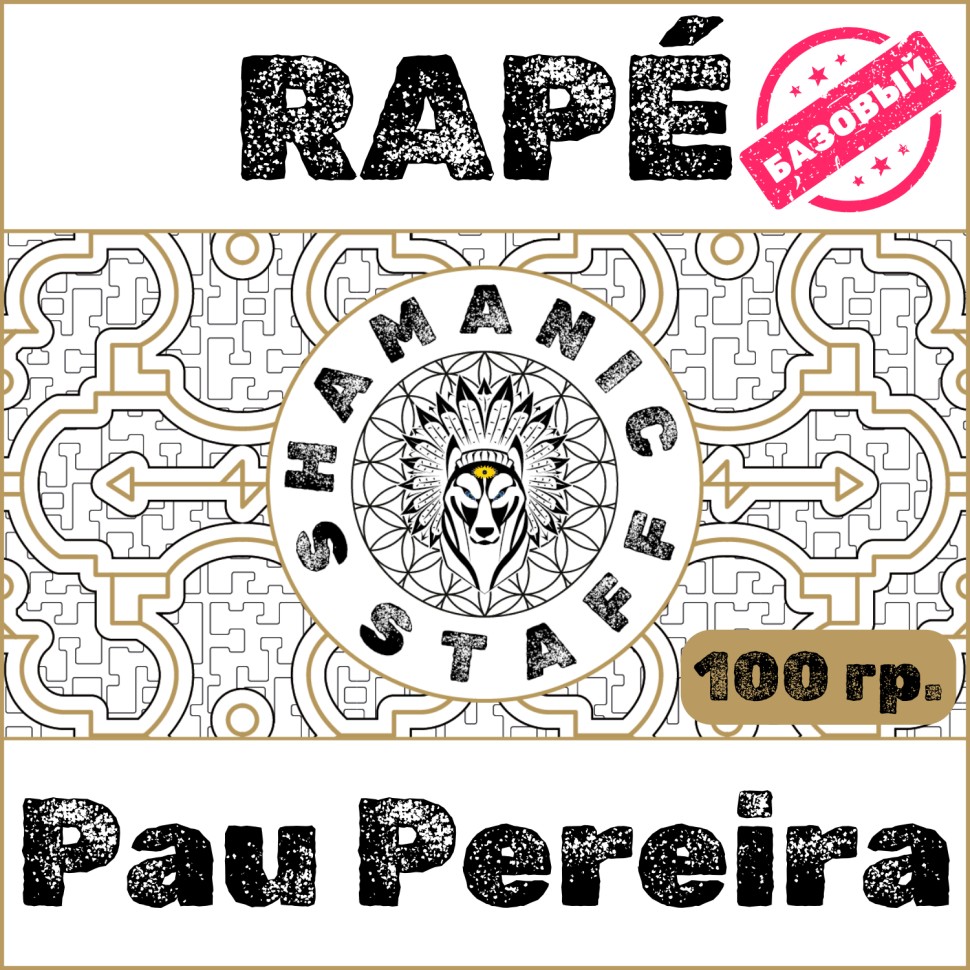 Рапе Pau Pereira (Noke Koi), 100г. Sale