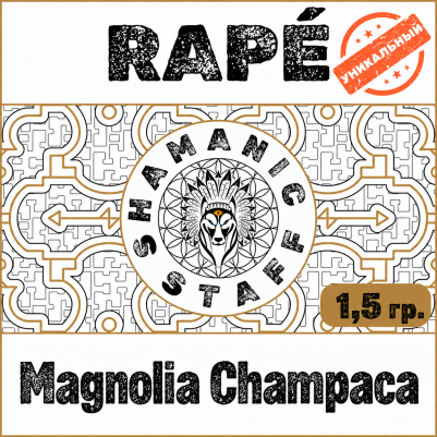 Magnolia champaca · пробник 1,5г