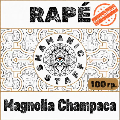 Magnolia champaca · 100г