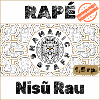 Nisũ Rau (Huni Kuin) · пробник 1,5г
