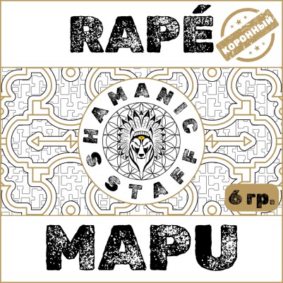 Рапе Mapu 5, 6г. Король Рапэ