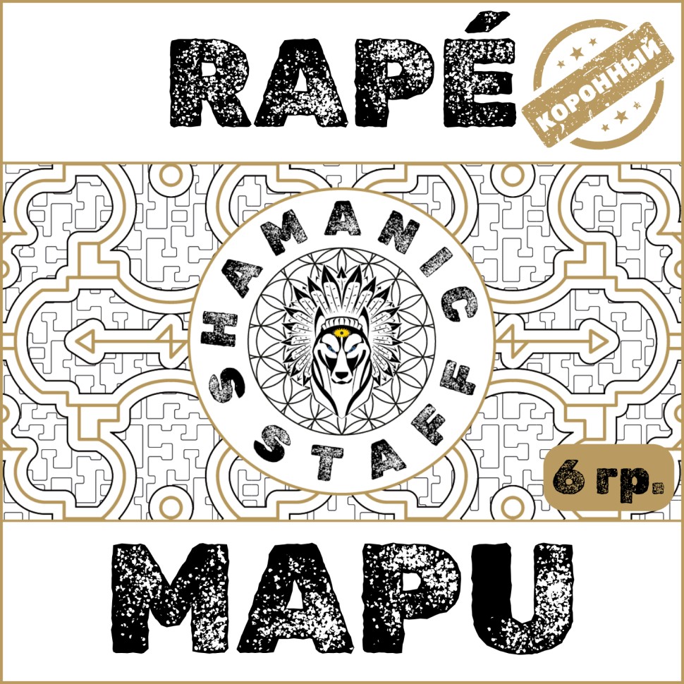 Рапэ Mapu 5, 6г. Король Рапэ