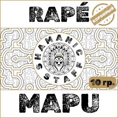 Рапе Mapu 5, 10г. Король Рапэ