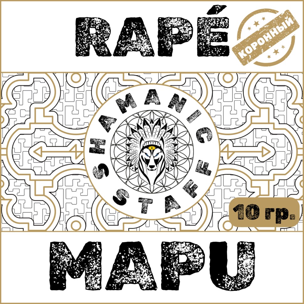 Рапэ Mapu 5, 10г. Король Рапэ