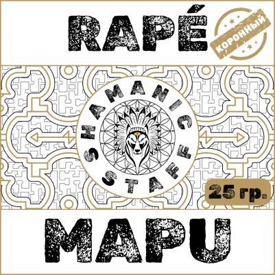 Рапе Mapu 5, 25г. Король Рапэ