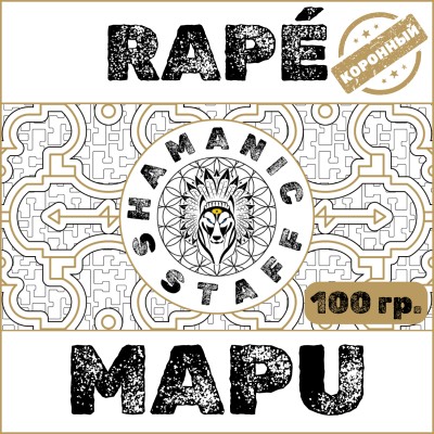 Рапе Mapu 5, 100г. Король Рапэ