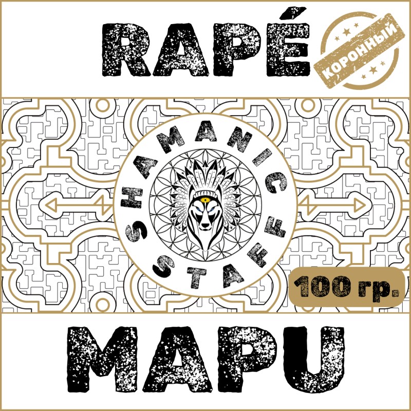 Рапэ Mapu 5, 100г. Король Рапэ