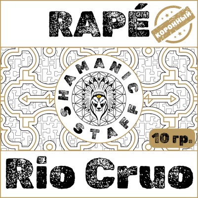 Рапэ Rio Cruo (Maestro), 10г. Мощь мастера