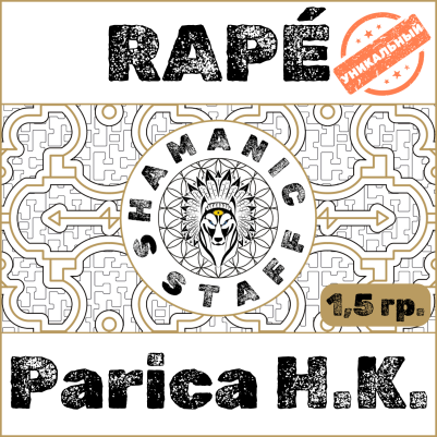 Paricã (Huni Kuin) · пробник 1,5г