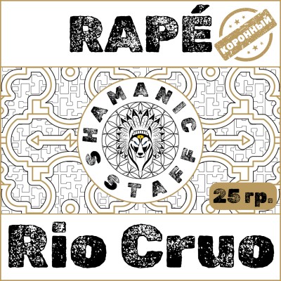 Рапэ Rio Cruo (Maestro), 25г. Мощь мастера