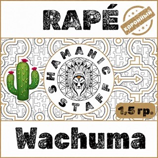 Wachuma, пробник 1,5г