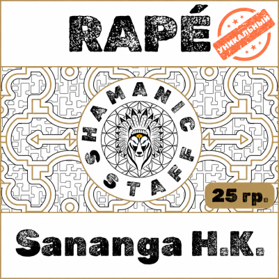 Sananga (Huni Kuin), 25г Хапэ. Ясность и видение