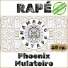 Рапэ Phoenix Mulateiro 25г, Долголетие и чистота.