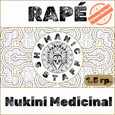 Nukini Medicinal, пробник 1,5г Хапэ. Sale