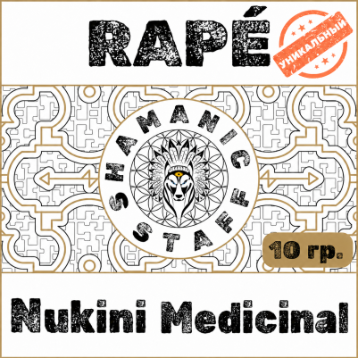 Nukini Medicinal, 10г Хапе. Sale