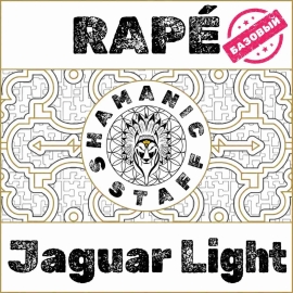 Nukini Jaguar Light · 2025 ·